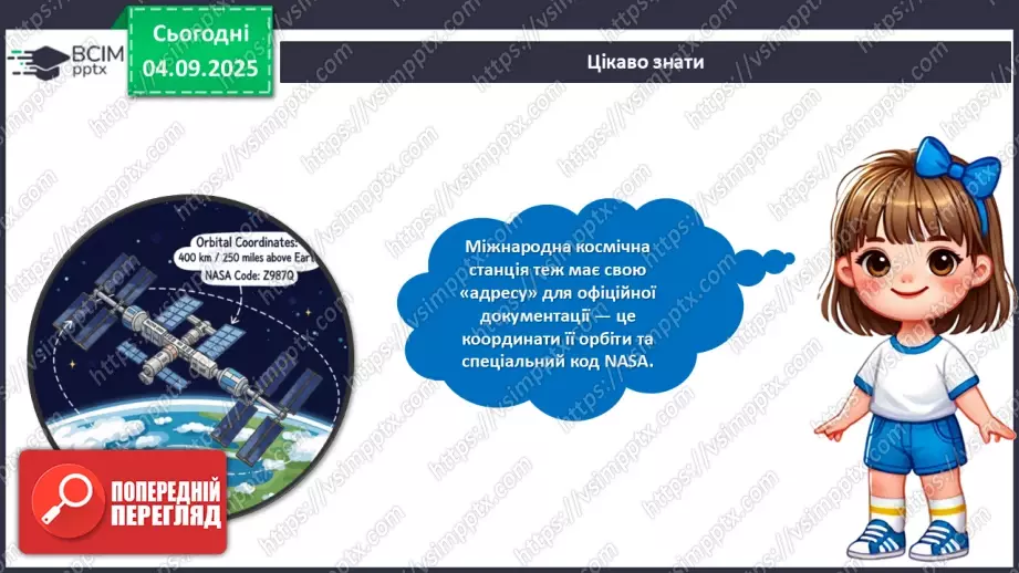 №03 - Виготовлення лепбуку «Моя адреса».15 №03 - Виготовлення лепбуку «Моя адреса».15