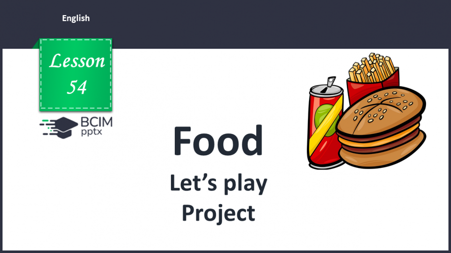 №54 - Food.  Let’s play. Project. “I like ….”, “I don’t like ...”0 №54 - Food.  Let’s play. Project. “I like ….”, “I don’t like ...”0