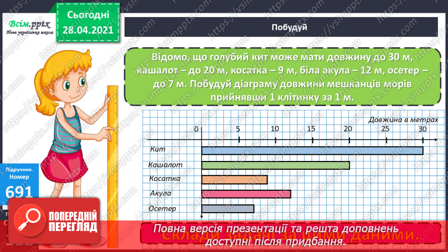 №157 - Ділення з остачею. Розв’язування задач.10