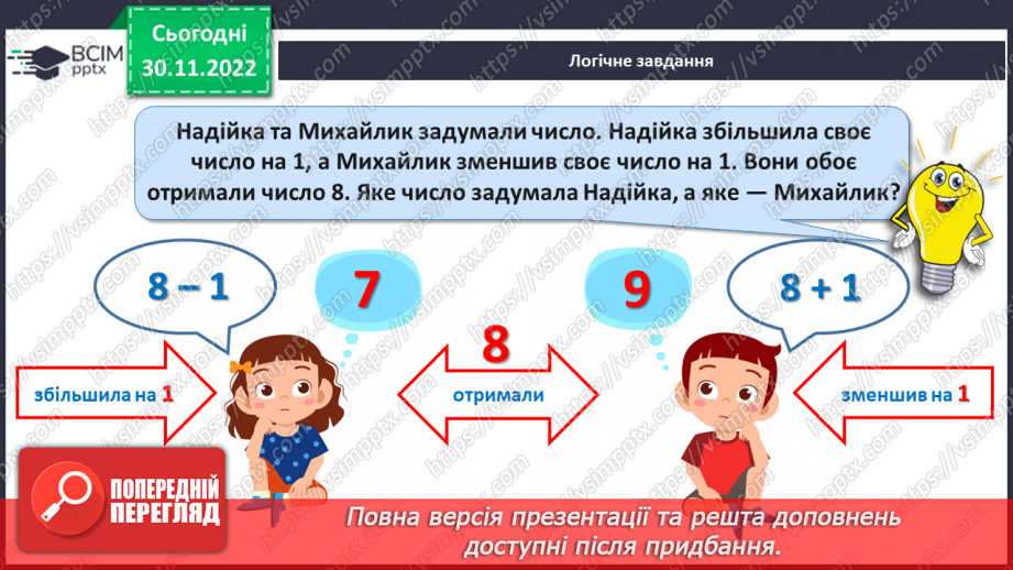 №0061 - Задачі32 №0061 - Задачі32