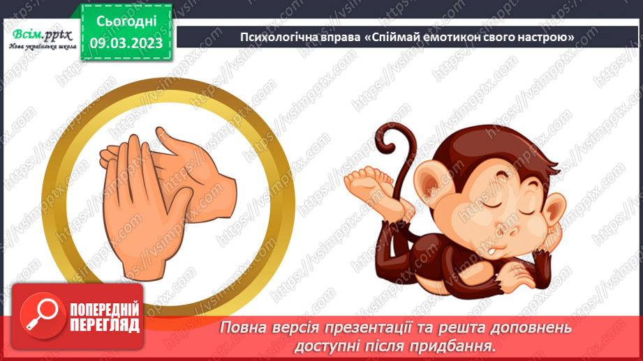 №27 - Виготовлення ластівки за зразком чи власним заду¬мом9 №27 - Виготовлення ластівки за зразком чи власним заду¬мом9