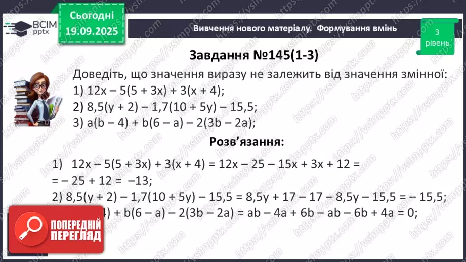 №015 - Розв’язування типових вправ і задач.20 №015 - Розв’язування типових вправ і задач.20