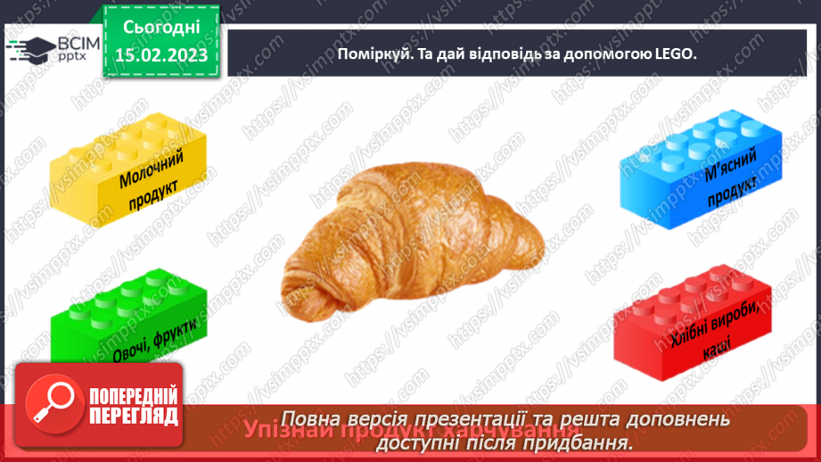 №0071 - Перевір себе15 №0071 - Перевір себе15