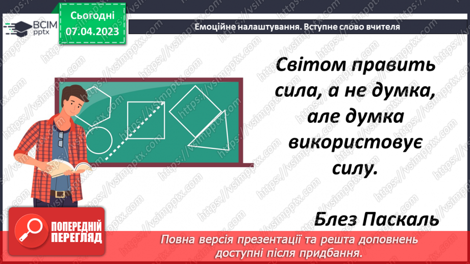 №153 - Розв’язування текстових задач1