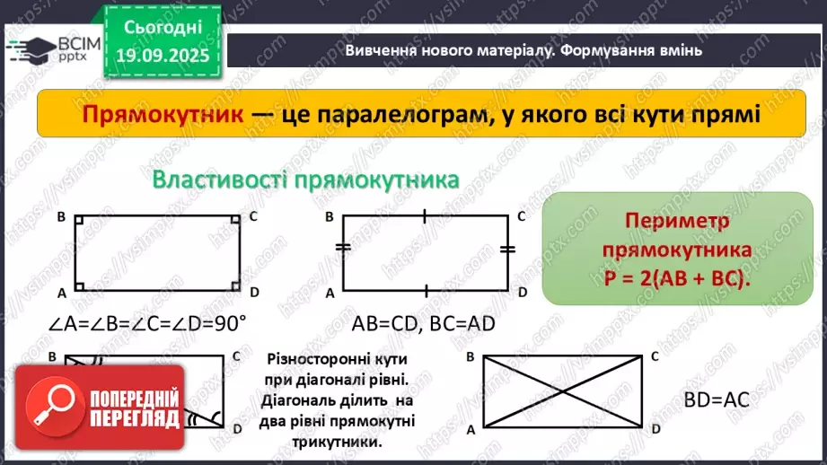 №09-10 - Систематизація та узагальнення знань. Самостійна робота13 №09-10 - Систематизація та узагальнення знань. Самостійна робота13