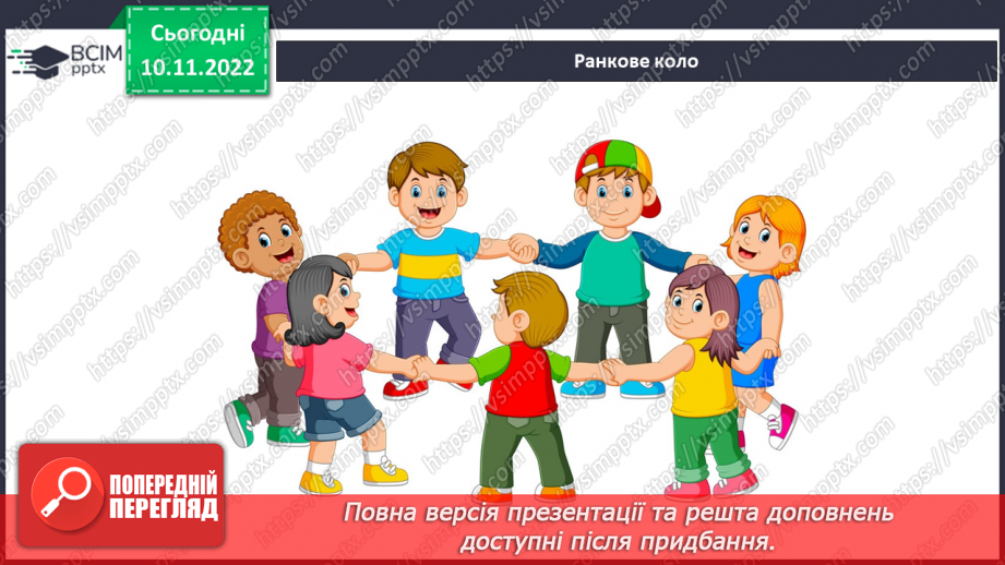 №038 - Риби, земноводні та плазуни.1 №038 - Риби, земноводні та плазуни.1