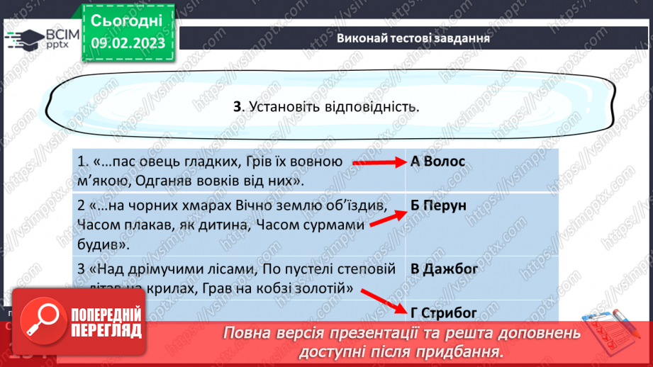 №45-46 - Давня Україна у вірші Олександра Олеся «Заспів».16 №45-46 - Давня Україна у вірші Олександра Олеся «Заспів».16