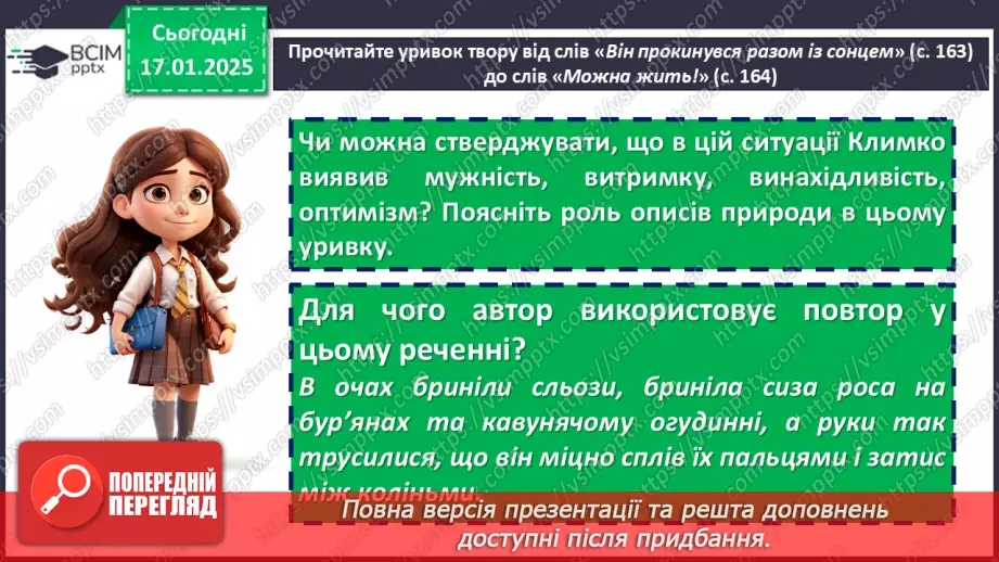 №37 - Морально-етичні уроки доброти, чуйності, турботи про рідних.7