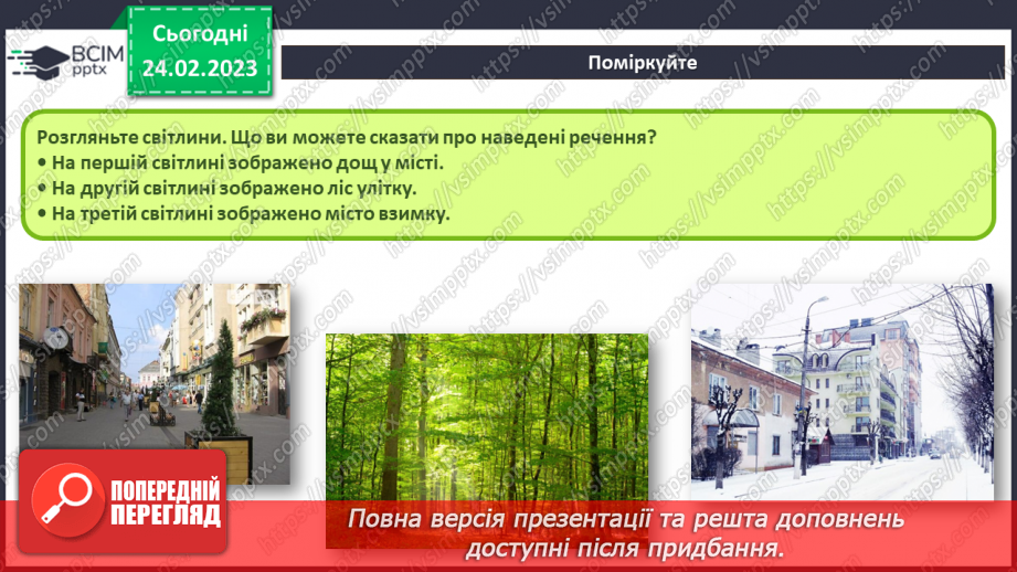 №044-46 - Інструктаж з БЖД.  Висловлювання. Розгалуження. Алгоритми з розгалуженням.6