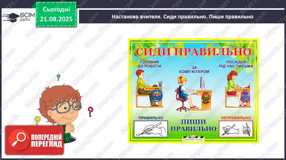 №002 - Розряди. Позиційний принцип запису числа.4 №002 - Розряди. Позиційний принцип запису числа.4