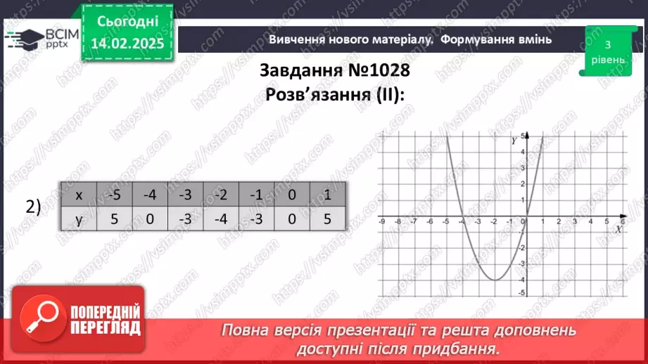 №069 - Розв’язування типових вправ і задач. _23 №069 - Розв’язування типових вправ і задач. _23