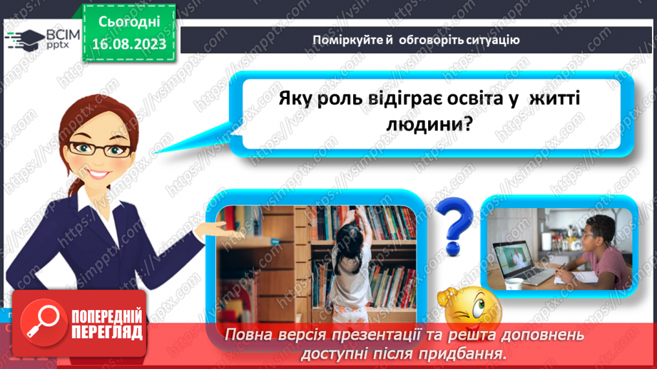 №33 - Взаємонавчання та обмін досвідом.9 №33 - Взаємонавчання та обмін досвідом.9