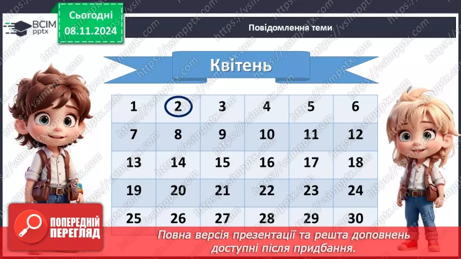 №28 - Книга – наш друг.3 №28 - Книга – наш друг.3