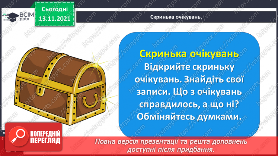 №048 - Веселе слово. Дмитро Білоус. Колядник19 №048 - Веселе слово. Дмитро Білоус. Колядник19