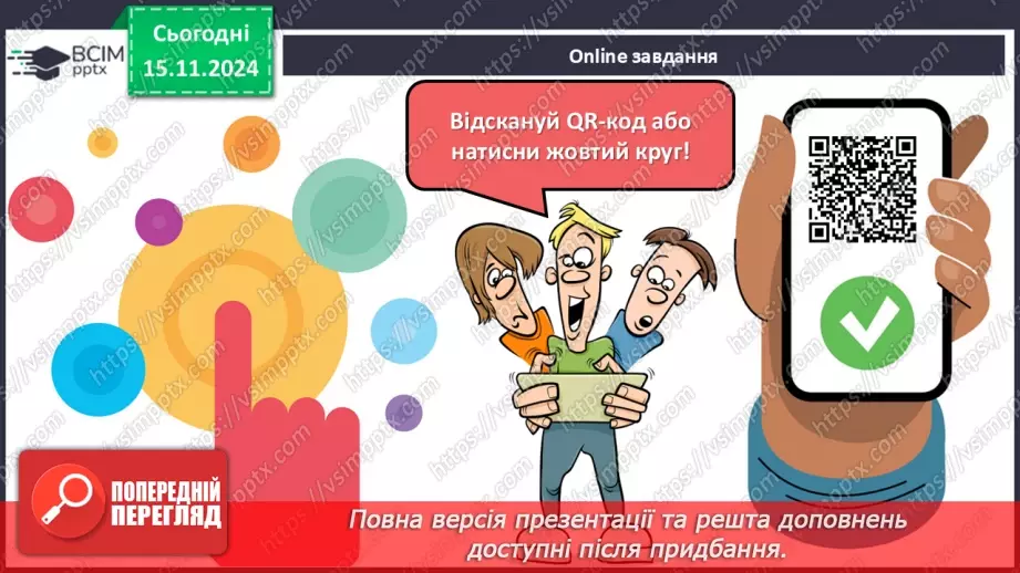 №12 - Остання спроба централізації влади та роздробленість земель Русі-України в ХІІ ст.13