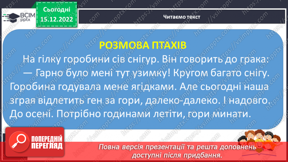 №117 - Звук [г], позначення його буквою «ге». Звуковий аналіз слів. Читання складів, слів. Мовно-логічні вправи.24