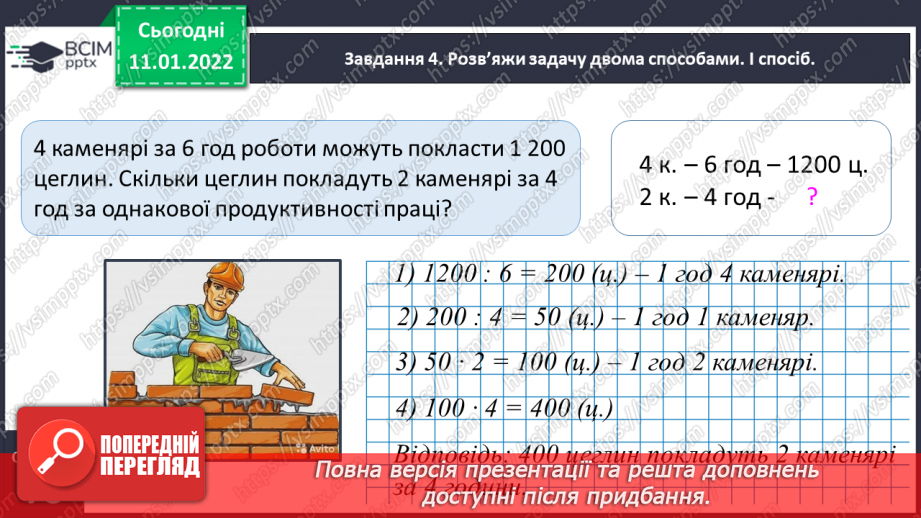 №086 - Вивчаємо геометричні фігури в просторі16 №086 - Вивчаємо геометричні фігури в просторі16