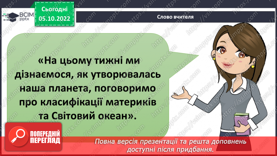 №022 - Молода планета.4 №022 - Молода планета.4