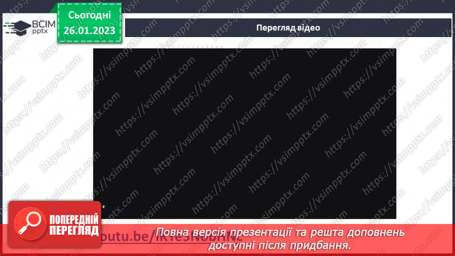 №42-43 - Поняття про спирти на прикладі метанолу, етанолу та гліцеролу. Інструктаж з БЖД. Лабораторний дослід №1123