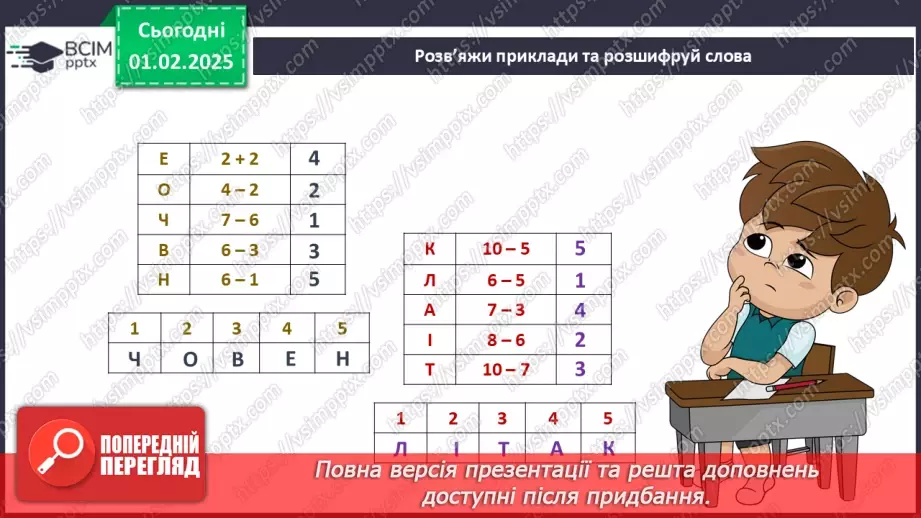 №063 - Громадський і спеціальний транспорт16 №063 - Громадський і спеціальний транспорт16