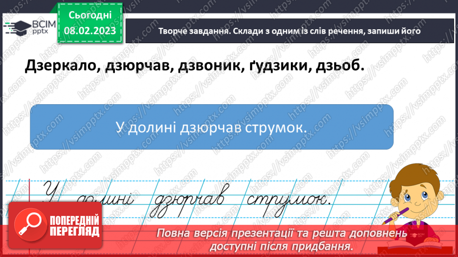 №186 - Письмо. Закріплення вмінь писати вивчені букви. Побудова і записування речень.11