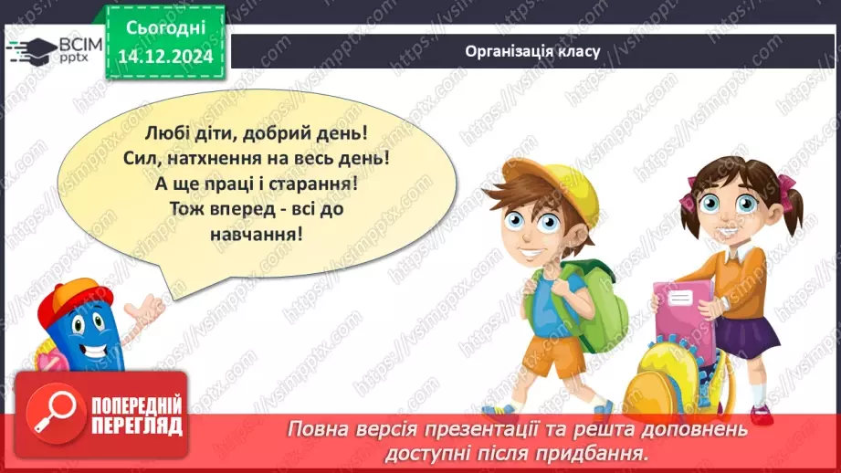 №31-32 - Узагальнення вивченого матеріалу_1