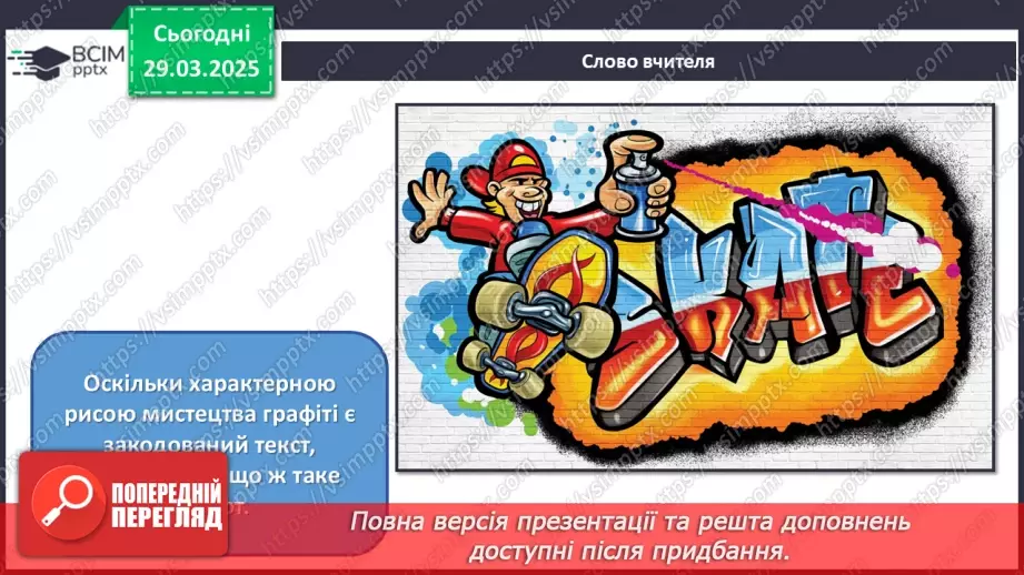 №029 - Танцюють і малюють всі3 №029 - Танцюють і малюють всі3