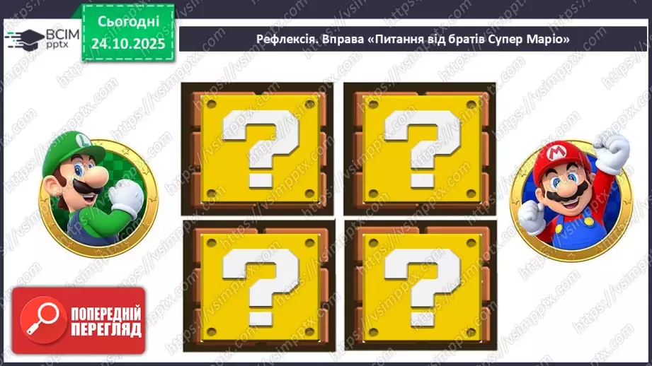 №19 - Кількість і густота населення Землі.27 №19 - Кількість і густота населення Землі.27