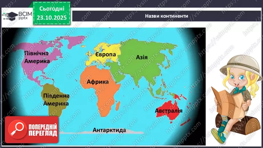 №028 - Рекорди Азії11 №028 - Рекорди Азії11
