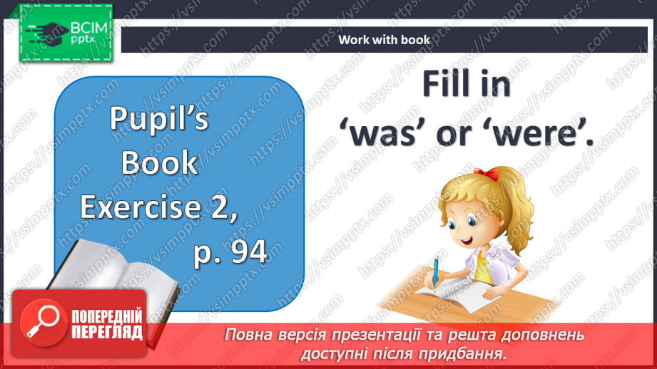 №066 - Where we were and were not?6 №066 - Where we were and were not?6