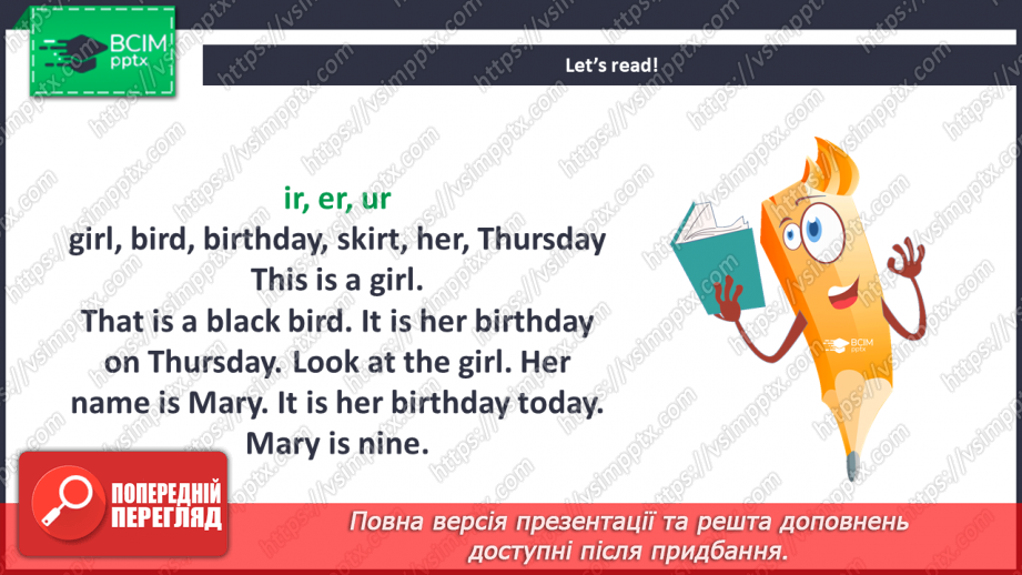 №050 - Happy Birthday! З днем народження!14 №050 - Happy Birthday! З днем народження!14