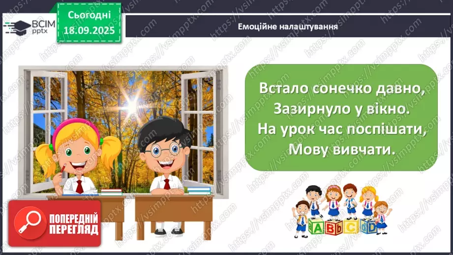 №020 - Позакласне читання. Павло Глазовий «Онучок».1 №020 - Позакласне читання. Павло Глазовий «Онучок».1