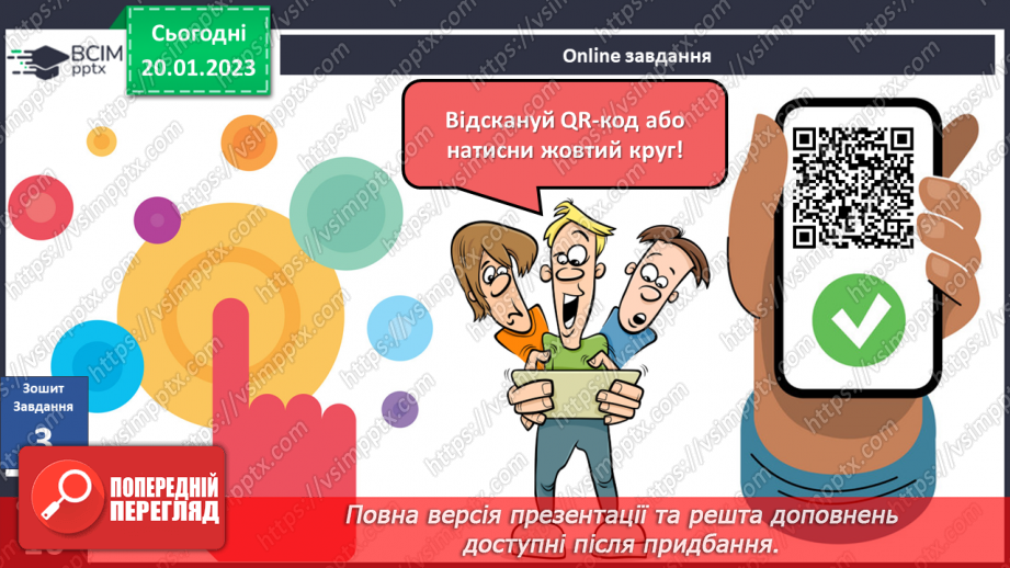 №059 - План місцевості. Умовні позначення.22