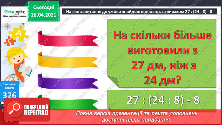 №036 - Задачі на четверте пропорційне другого виду. Рівняння. Побудова кола і трикутника.15 №036 - Задачі на четверте пропорційне другого виду. Рівняння. Побудова кола і трикутника.15