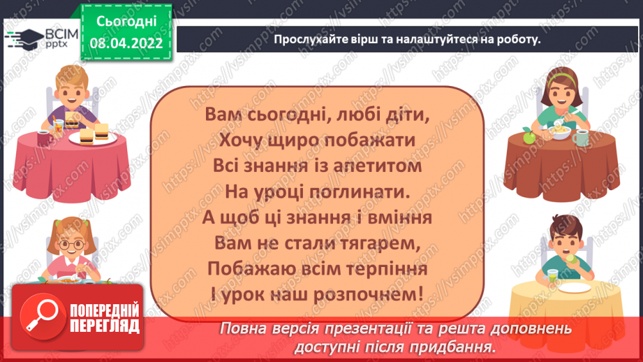 №029 - Повторення понять: композиція, декор, ритм СМ: фото святково прикрашених тортів1