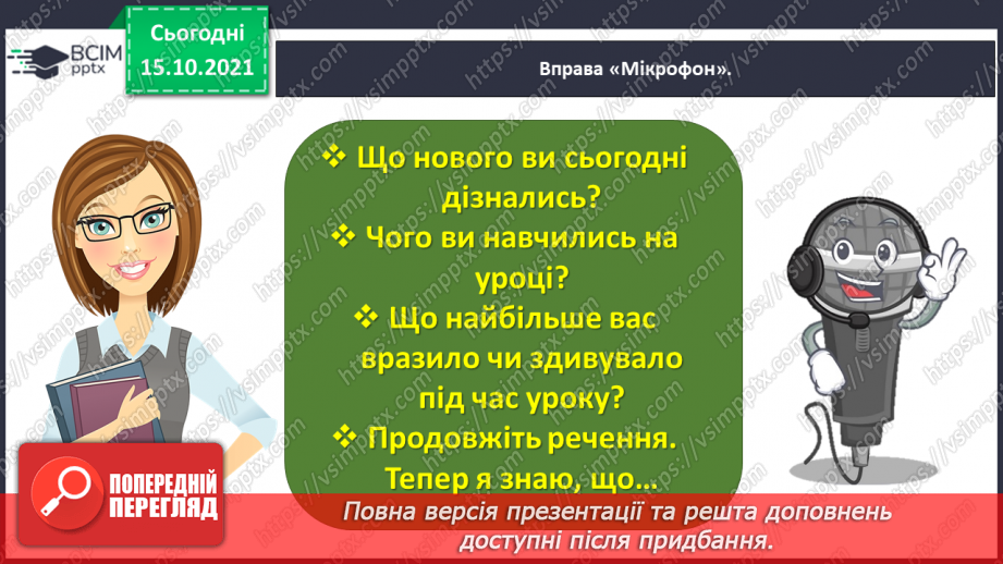 №033 - Медіавіконце: кінофільми19 №033 - Медіавіконце: кінофільми19