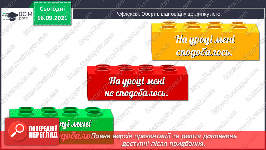 №020 - Маса. Одиниці вимірювання маси. Порядок дій у виразах на додавання. Побудова відрізків. Порівняння ламаних ліній19