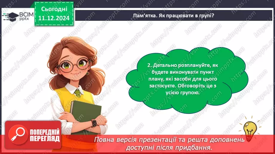 №062 - Математичний проєкт «Українські гроші»11