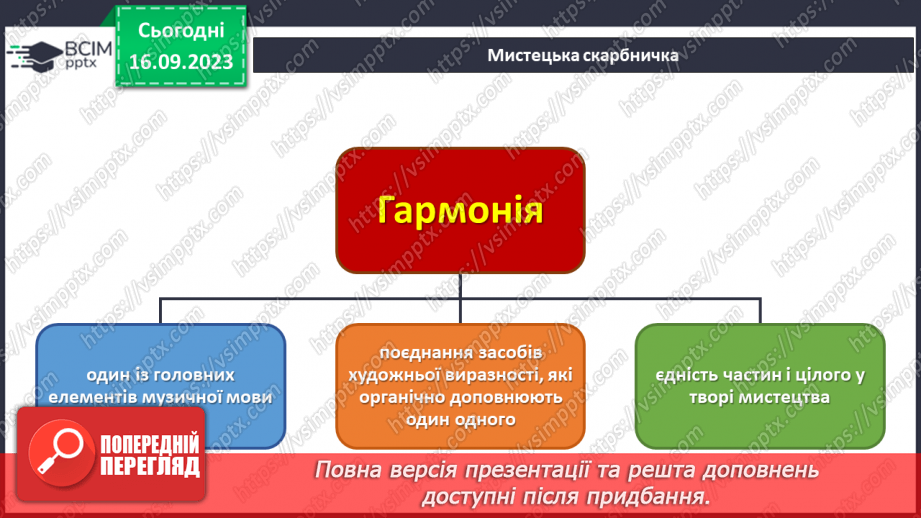 №04 - Парний і груповий портрети36