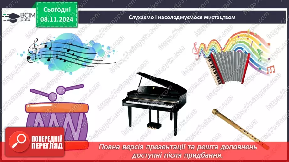 №25 - Хвилини з мистецтвом.27 №25 - Хвилини з мистецтвом.27