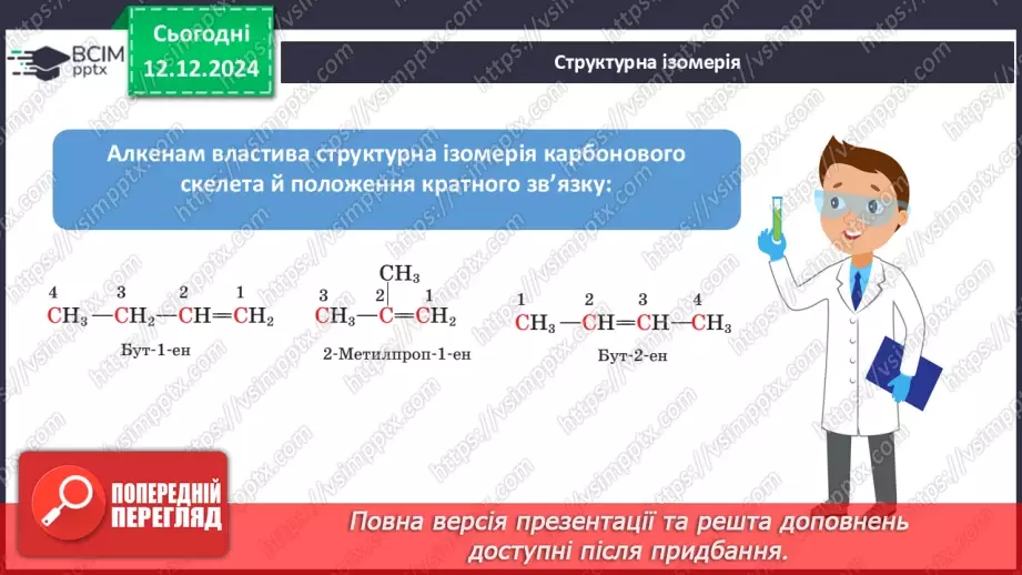 №16 - Аналіз діагностувальної роботи. Робота над виправленням та попередженням помилок_47