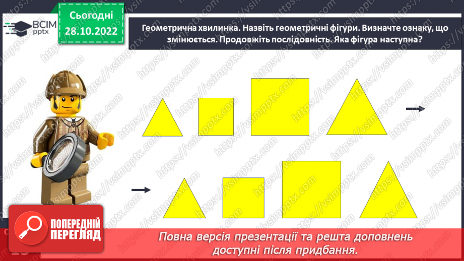 №0043 - Досліджуємо склад чисел першого десятка.8