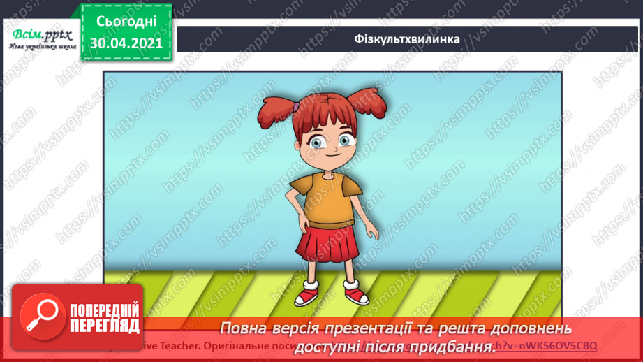 №001 - Вересень красне літо проводжає, золоту осінь зустрічає. І. Кульська «Вересень»13