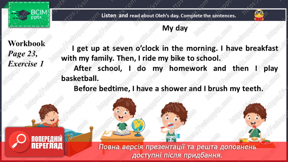 №019 - My schedule.5 №019 - My schedule.5