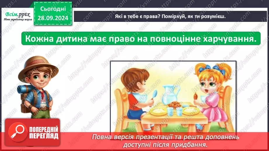 №0016 - Якого я роду, якого народу18 №0016 - Якого я роду, якого народу18