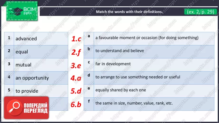 №17 - Вчитися чи навчатися?  Опрацювання ЛО. Learn or Study? Develop Your Vocabulary.11 №17 - Вчитися чи навчатися?  Опрацювання ЛО. Learn or Study? Develop Your Vocabulary.11