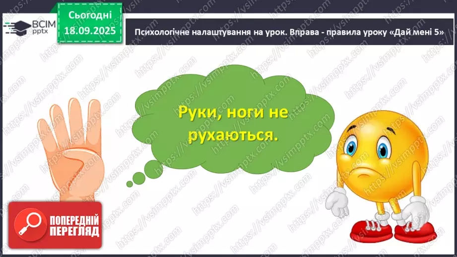 №013 - Планета Земля5 №013 - Планета Земля5