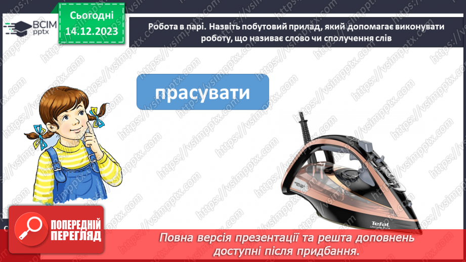 №112 - Підсумковий урок за семестр.10