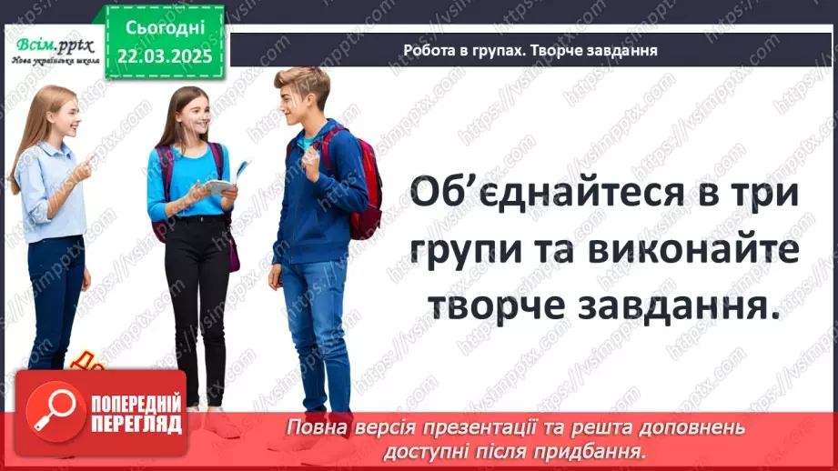 №28 - Господарське життя на теренах України в ХІV–XV ст.26 №28 - Господарське життя на теренах України в ХІV–XV ст.26