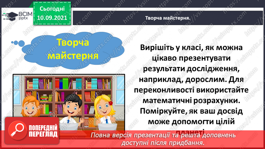 №018 - Досліджуємо задачі17 №018 - Досліджуємо задачі17